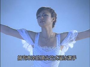 深田恭子飾演一名美麗的花樣滑冰選手