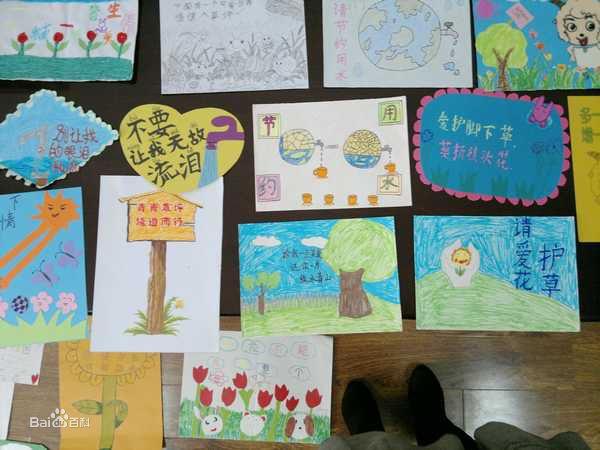 餘姚市花園國小