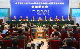 河南省稀有劇種搶救工程啟動暨保護工作座談會 河南省稀有劇種搶救工程啟動暨保護工作座談會