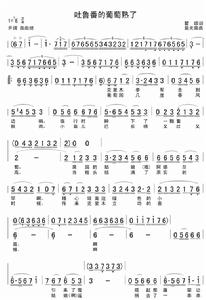 吐魯番的葡萄熟了[刀郎演唱歌曲]