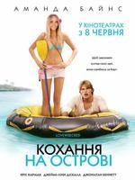 《愛情失事》 《愛情失事》