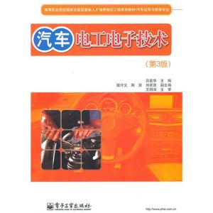 《汽車電子技術》 《汽車電子技術》