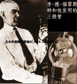 德福雷斯特 德福雷斯特