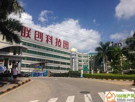 聯創科技園 聯創科技園