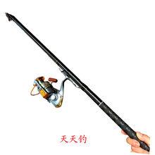 磯釣竿