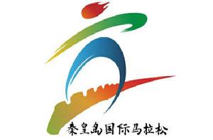 秦皇島國際馬拉松賽 秦皇島國際馬拉松賽