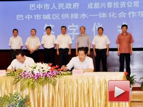 成都市興蓉投資股份有限公司 成都市興蓉投資股份有限公司