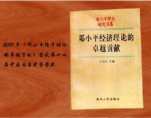 貴州人民出版社