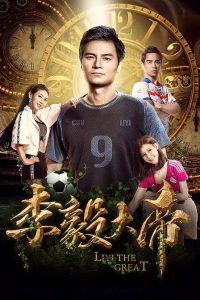 李毅大帝 李毅大帝