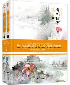 清川日常 清川日常