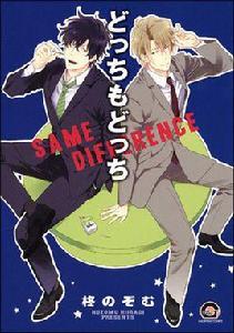 猜猜我們誰是攻 猜猜我們誰是攻