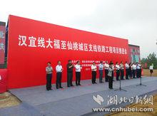 仙桃城際鐵路開工