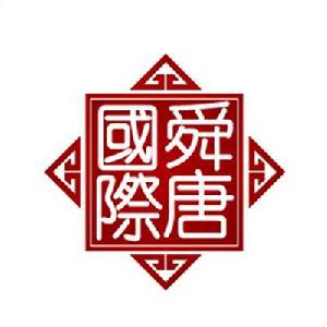 北京舜唐國際文化傳媒有限公司 北京舜唐國際文化傳媒有限公司
