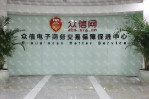 眾信驗證 眾信驗證