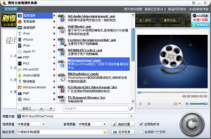 wma轉換器軟體主界面