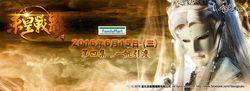 墨世佛劫第6集  2015年5月27日