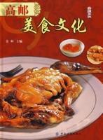 高郵美食文化 高郵美食文化