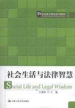 王建國[法學教授]