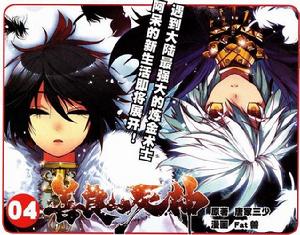 &&《善良的死神》