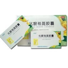 化瘀祛斑膠囊 化瘀祛斑膠囊