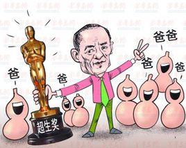 張藝謀被罰748萬事件