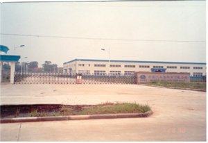 （圖）萬向集團公司