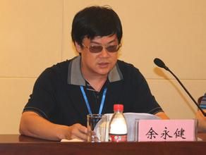 余永健[寧國市紅十字醫院副主任中醫師]