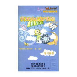 降落傘英語 降落傘英語