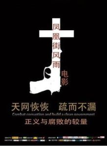 鳳凰街風雨 鳳凰街風雨