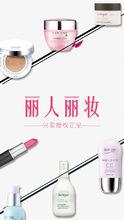 麗人麗妝同名APP