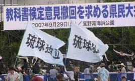 琉球獨立運動