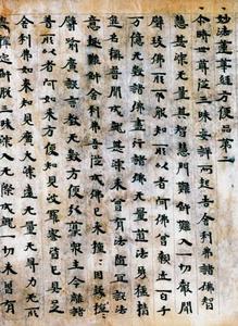 韓擒虎話本 韓擒虎話本