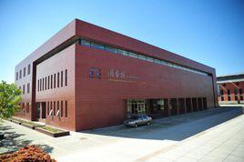 秦皇島技師學院