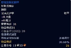 穆坦努斯的胸甲 穆坦努斯的胸甲