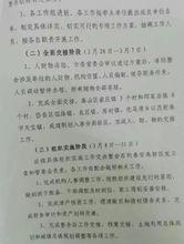 天寶鎮[山東省泰安市高新區天寶鎮]