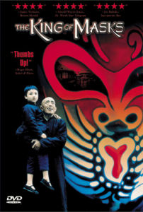 《變臉》(The king of masks)中/西雙語[DVDRip]