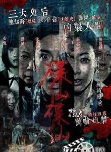 碟仙碟仙 碟仙碟仙