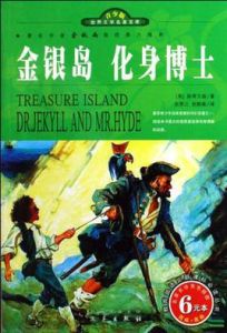 金銀島化身博士 金銀島化身博士