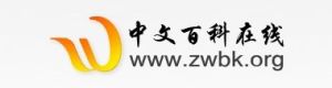 中文百科線上標誌
