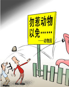 自取其辱 自取其辱