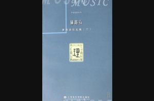 鋪路石[茅原的圖書]