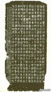 秦會稽刻石 秦會稽刻石