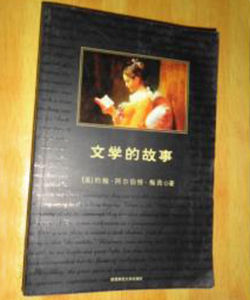 約翰·阿爾伯特·梅西 約翰·阿爾伯特·梅西