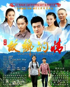 故鄉的情 故鄉的情