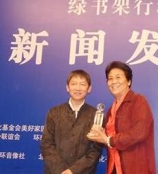 北京友好傳承文化基金會