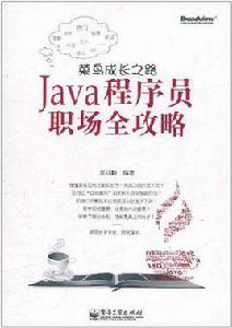 菜鳥成長之路 菜鳥成長之路