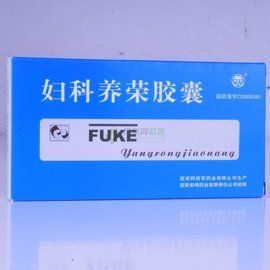 婦科養榮膠囊 婦科養榮膠囊