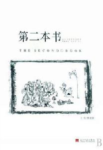 第二本書[2009年黃俊郎編寫圖書]