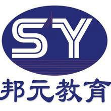 南京邦元教育諮詢有限公司 南京邦元教育諮詢有限公司