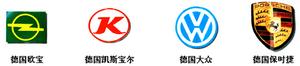 世界汽車標誌大全